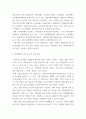 고객관계crm ) 삼성생명 주요 고객에 대한 조사분석, 삼성생명의 직장 기본 정보, 삼성생명 주력 상품 및 서비스 3페이지