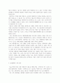 고객관계crm ) 삼성생명 주요 고객에 대한 조사분석, 삼성생명의 직장 기본 정보, 삼성생명 주력 상품 및 서비스 4페이지