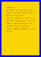 고객관계crm ) 신한 은행의 주요 고객에 대한 조사분석, 신한은행의 직장 기본 정보, 신한은행 주력 상품 및 서비스 1페이지