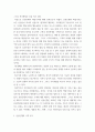 고객관계crm ) 신한 은행의 주요 고객에 대한 조사분석, 신한은행의 직장 기본 정보, 신한은행 주력 상품 및 서비스 3페이지