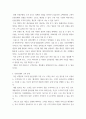 고객관계crm ) 신한 은행의 주요 고객에 대한 조사분석, 신한은행의 직장 기본 정보, 신한은행 주력 상품 및 서비스 4페이지