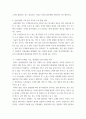 고객관계crm ) 신한 은행의 주요 고객에 대한 조사분석, 신한은행의 직장 기본 정보, 신한은행 주력 상품 및 서비스 5페이지