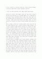 고급간호연구 ) 학술데이터베이스를 활용한 문헌검색 방법을 통해 2021년 1월 이후 출판된 간호학 분야의 조사연구 원문을 찾아 읽고, 다음 질문에 대해 답하시오 6페이지