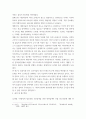 고급간호연구 ) 학술데이터베이스를 활용한 문헌검색 방법을 통해 2021년 1월 이후 출판된 간호학 분야의 조사연구 원문을 찾아 읽고, 다음 질문에 대해 답하시오 7페이지