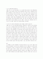 고급간호연구 ) 학술데이터베이스를 활용한 문헌검색 방법을 통해 2021년 1월 이후 출판된 간호학 분야의 조사연구원문을 찾아 읽고, 다음질문에 대해 답하시오 1 연구논문을 찾을 때 사용한 문헌 검색 방법을 서술하시오 7페이지