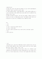고위험모아간호학 ) 죽음을 앞둔 아동과 의사소통할 때 유념해야 할 점 들을 아동의 발달단계별(유아기학령전기, 학령기, 청소년기)로 논하시오 2페이지