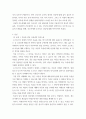 고위험모아간호학 ) 죽음을 앞둔 아동과 의사소통할 때 유념해야 할 점 들을 아동의 발달단계별(유아기학령전기, 학령기, 청소년기)로 논하시오 3페이지