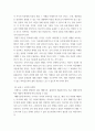 고위험모아간호학 ) 죽음을 앞둔 아동과 의사소통할 때 유념해야 할 점 들을 아동의 발달단계별(유아기학령전기, 학령기, 청소년기)로 논하시오 4페이지