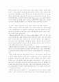 고위험모아간호학 ) 죽음을 앞둔 아동과 의사소통할 때 유념해야 할 점 들을 아동의 발달단계별(유아기학령전기, 학령기, 청소년기)로 논하시오 6페이지