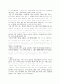고위험모아간호학 ) 죽음을 앞둔 아동과 의사소통할 때 유념해야 할 점 들을 아동의 발달단계별(유아기학령전기, 학령기, 청소년기)로 논하시오 7페이지