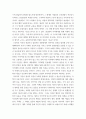 공연예술 ) 교재 2장 22쪽에 나오는 게오르크 카이저의 희곡 아침부터 저녁까지(한국어 번역 제목 아침부터 자정까지)를 읽고, 이 희곡에 교재에서 설명된 표현주의 희곡의 특성이 어떻게 드러나 있는지 분석해 보시오 4페이지
