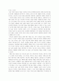 공연예술 ) 교재 2장 22쪽에 나오는 게오르크 카이저의 희곡 아침부터 저녁까지(한국어 번역 제목 아침부터 자정까지)를 읽고, 이 희곡에 교재에서 설명된 표현주의 희곡의 특성이 어떻게 드러나 있는지 분석해 보시오 5페이지