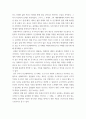 공연예술 ) 교재 2장 22쪽에 나오는 게오르크 카이저의 희곡 아침부터 저녁까지(한국어 번역 제목 아침부터 자정까지)를 읽고, 이 희곡에 교재에서 설명된 표현주의 희곡의 특성이 어떻게 드러나 있는지 분석해 보시오 6페이지