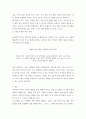공연예술이해감상 ) 교재 2장 22쪽에 나오는 게오르크 카이저의 희곡 아침부터 저녁까지를 읽고, 이 희곡에 교재에서 설명된 표현주의 희곡의 특성이 어떻게 드러나 있는지 분석해 보시오 5페이지