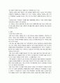 관광학 ) 국내외 관광이벤트 - 담양 대나무축제 1 개요(일정, 지역, 역사, 이벤트가 만들어진 의미, 이벤트 개최의 의미, 이벤트 개최의 효과) 2 이벤트의 내용 3 이벤트의 장단점 3페이지