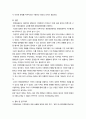 관광학 ) 국내외 관광이벤트 - 담양 대나무축제 1 개요(일정, 지역, 역사, 이벤트가 만들어진 의미, 이벤트 개최의 의미, 이벤트 개최의 효과) 2 이벤트의 내용 3 이벤트의 장단점 7페이지