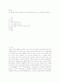 광고학 ) 최근 3개월 이내의 온라인광고 한 편을 선택하여 광고 소구 차원에서 분석하시오 2페이지