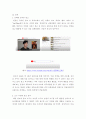 광고학 ) 최근 3개월 이내의 온라인광고 한 편을 선택하여 광고 소구 차원에서 분석하시오 3페이지