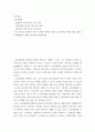 교육경영 ) 고교학점제 2페이지