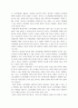 교육경영 ) 고교학점제 3페이지
