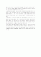 교육경영 ) 고교학점제 4페이지