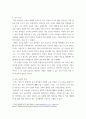 우리나라 고대에서 근대에 이르기까지의 교육사상가 및 실천가 중 1명을 선정하여 생애와 교육사상의 특징을 설명하시오 6페이지