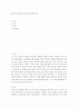 교육학 ) 율곡의 학교모범과 교육사상에 관해 작성 2페이지