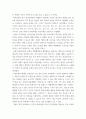 교육학 ) 율곡의 학교모범과 교육사상에 관해 작성 3페이지