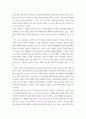 교육학 ) 율곡의 학교모범과 교육사상에 관해 작성 4페이지