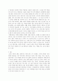 교육학 ) 율곡의 학교모범과 교육사상에 관해 작성 5페이지
