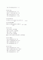 국가통계의이해 ) 합계출산율의 개념을 설명하고, 최근 10년(2010년-2019년) 동안의 합계출산율 현황을 조사하여 그래프로 나타내고 동향을 설명하시오 10페이지