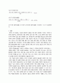 국가통계의이해 ) 합계출산율의 개념을 설명하고, 최근 10년(2010년-2019년) 동안의 합계출산율 현황을 조사하여 그래프로 나타내고 동향을 설명하시오 11페이지