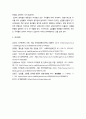국가통계의이해 ) 합계출산율의 개념을 설명하고, 최근 10년(2010년-2019년) 동안의 합계출산율 현황을 조사하여 그래프로 나타내고 동향을 설명하시오 12페이지