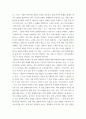 국문학 ) 국문학 갈래에 대한 자신의 의견 4페이지