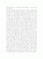 국문학 ) 국문학 갈래에 대한 자신의 의견 5페이지