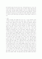 국문학 ) 국문학 갈래에 대한 자신의 의견 6페이지
