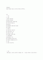 국제금융론 ) 중요한 내용을 중심으로 교재 1장-3장을 요약하시오 2페이지