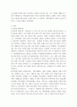 국제금융론 ) 중요한 내용을 중심으로 교재 1장-3장을 요약하시오 3페이지