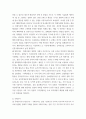 국제금융론 ) 중요한 내용을 중심으로 교재 1장-3장을 요약하시오 4페이지