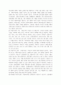 국제금융론 ) 중요한 내용을 중심으로 교재 1장-3장을 요약하시오 5페이지