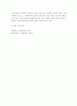 국제금융론 ) 중요한 내용을 중심으로 교재 1장-3장을 요약하시오 7페이지