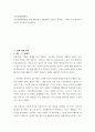 글로벌경제생태계 ) 글로벌경제생태계 교재 제4장부터 제6장까지 내용을 요약하고, 학생 본인 생각이나 의견을 자유롭게 기술하시오 2페이지