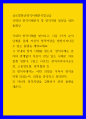 글로벌청년창직사례분석및실습 ) 국내외 창직사례분석 및 창직역량 함양을 위한 플래닝 국내외 창직사례를 찾아보고, 다음 3가지 분석 단계를 통해 자신의 창직역량을 발전시켜나갈 수 있는 플랜을 세워보세요 1페이지