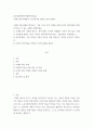 글로벌청년창직사례분석및실습 ) 국내외 창직사례분석 및 창직역량 함양을 위한 플래닝 국내외 창직사례를 찾아보고, 다음 3가지 분석 단계를 통해 자신의 창직역량을 발전시켜나갈 수 있는 플랜을 세워보세요 2페이지