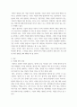 글로벌청년창직사례분석및실습 ) 국내외 창직사례분석 및 창직역량 함양을 위한 플래닝 국내외 창직사례를 찾아보고, 다음 3가지 분석 단계를 통해 자신의 창직역량을 발전시켜나갈 수 있는 플랜을 세워보세요 3페이지