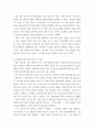 글로벌청년창직사례분석및실습 ) 국내외 창직사례분석 및 창직역량 함양을 위한 플래닝 국내외 창직사례를 찾아보고, 다음 3가지 분석 단계를 통해 자신의 창직역량을 발전시켜나갈 수 있는 플랜을 세워보세요 4페이지