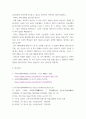 글쓰기 ) 상소문 작성 6페이지