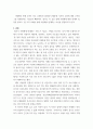 글쓰기 ) 튜터링을 통한 글쓰기 능력 신장, 주장하는 글쓰기, 사형이라는 형벌을 법적, 제도적으로 허용하는 것은 정당한가 그렇지 않은가 사형제도에 대한 찬성반대의 의견을 합리적인 근거를 통해 논하라 3페이지