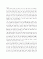 글쓰기기초 ) 가족에 대한 정의 ,가족(혹은 가족의 일원)에 관한 정의를 포함할 것 나에게 가족(또는 가족의 일원)이란, 이다라는 문장 또는 내용 넣기 3페이지