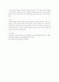 글쓰기기초 ) 가족에 대한 정의 ,가족(혹은 가족의 일원)에 관한 정의를 포함할 것 나에게 가족(또는 가족의 일원)이란, 이다라는 문장 또는 내용 넣기 4페이지